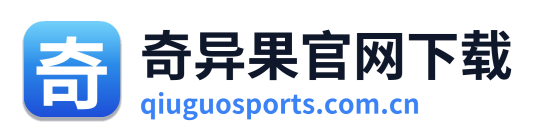 奇异果官网下载